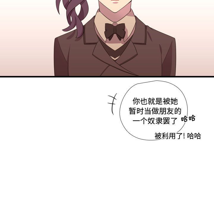 需要纯情[抖漫]韩漫全集-需要纯情-第 42 章无删减无遮挡章节图片 