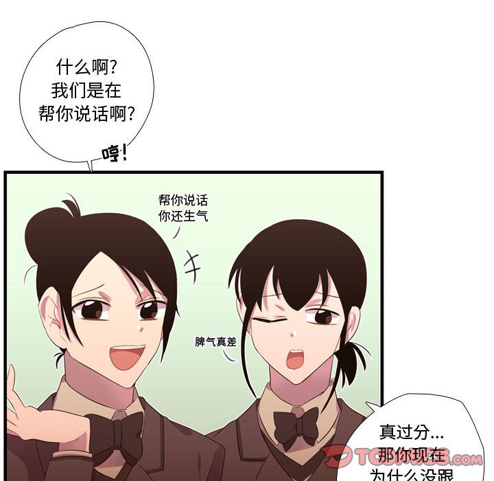 需要纯情[抖漫]韩漫全集-需要纯情-第 42 章无删减无遮挡章节图片 