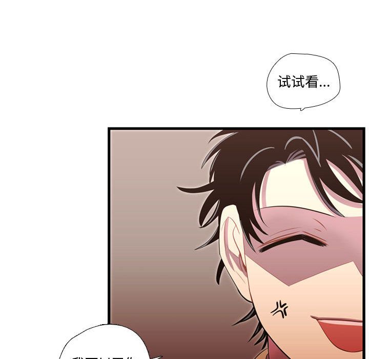 需要纯情[抖漫]韩漫全集-需要纯情-第 42 章无删减无遮挡章节图片 