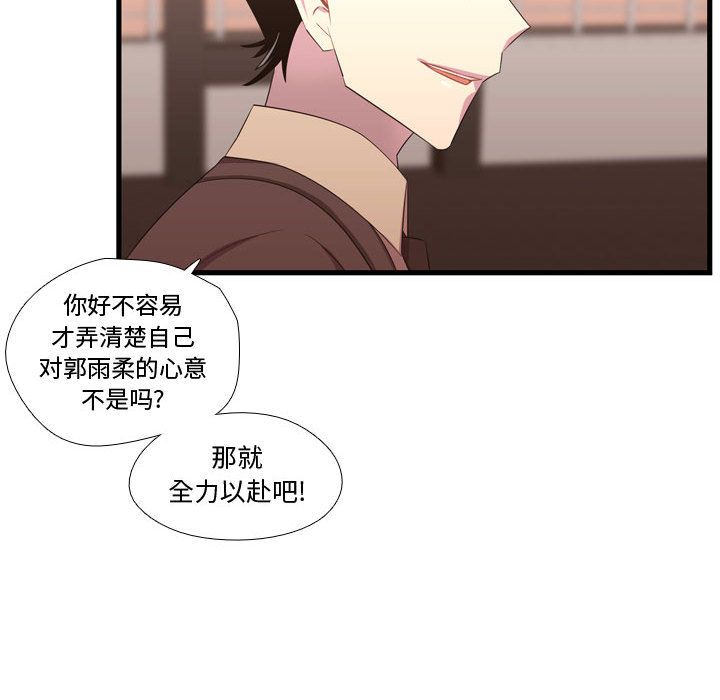 需要纯情[抖漫]韩漫全集-需要纯情-第 42 章无删减无遮挡章节图片 