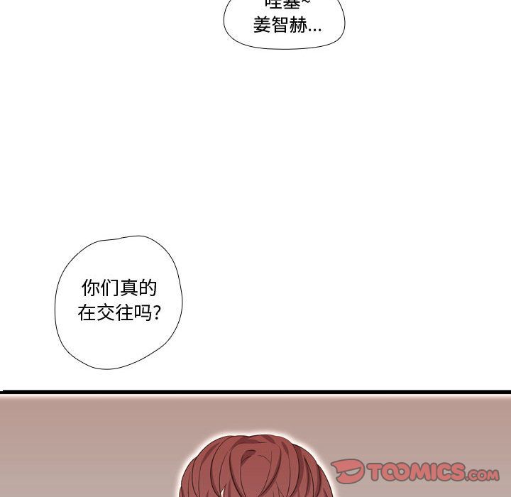 需要纯情[抖漫]韩漫全集-需要纯情-第 42 章无删减无遮挡章节图片 