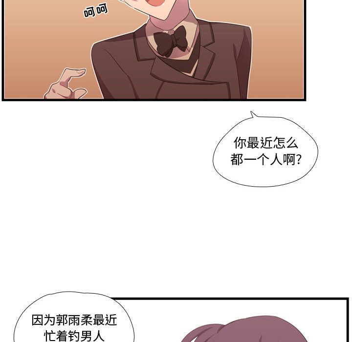 需要纯情[抖漫]韩漫全集-需要纯情-第 42 章无删减无遮挡章节图片 