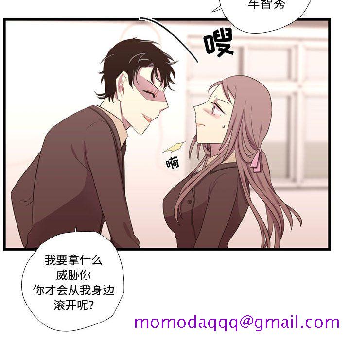 需要纯情[抖漫]韩漫全集-需要纯情-第 42 章无删减无遮挡章节图片 