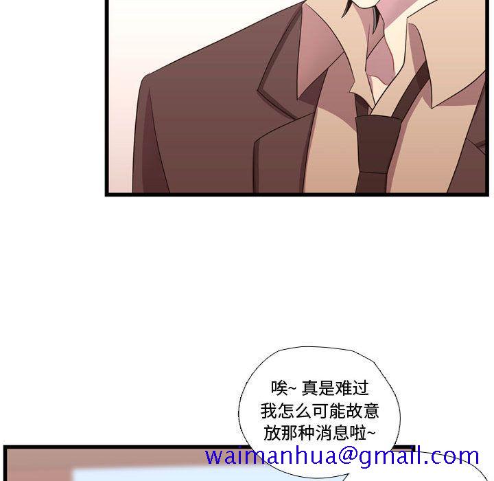 需要纯情[抖漫]韩漫全集-需要纯情-第 42 章无删减无遮挡章节图片 
