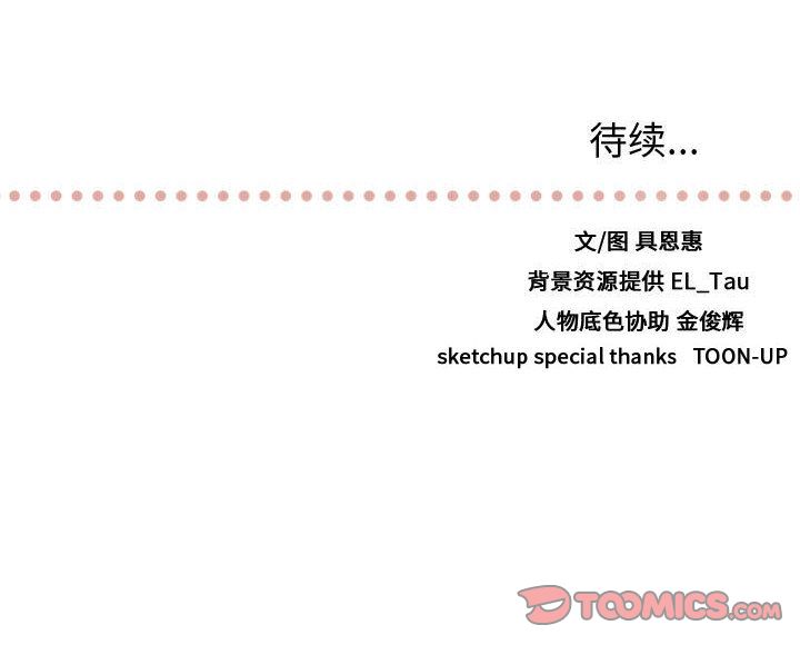 需要纯情[抖漫]韩漫全集-需要纯情-第 42 章无删减无遮挡章节图片 