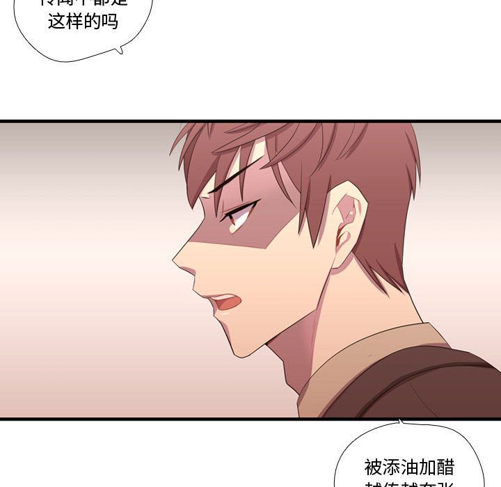 需要纯情[抖漫]韩漫全集-需要纯情-第 42 章无删减无遮挡章节图片 