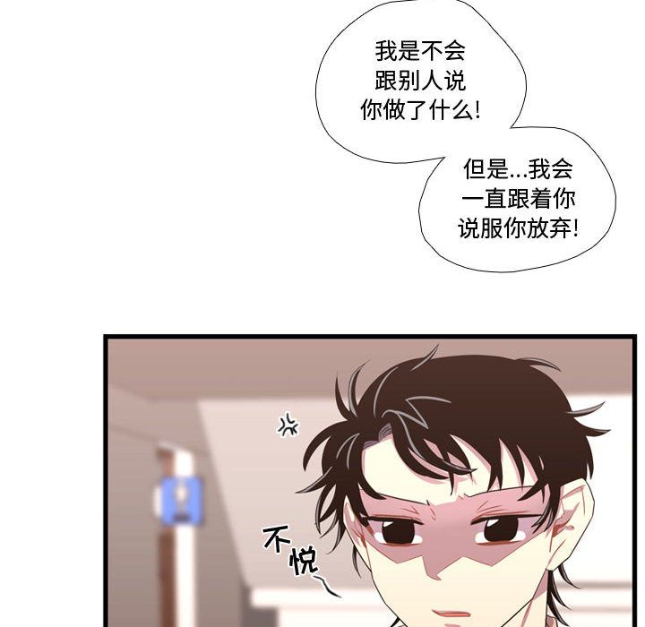 需要纯情[抖漫]韩漫全集-需要纯情-第 42 章无删减无遮挡章节图片 