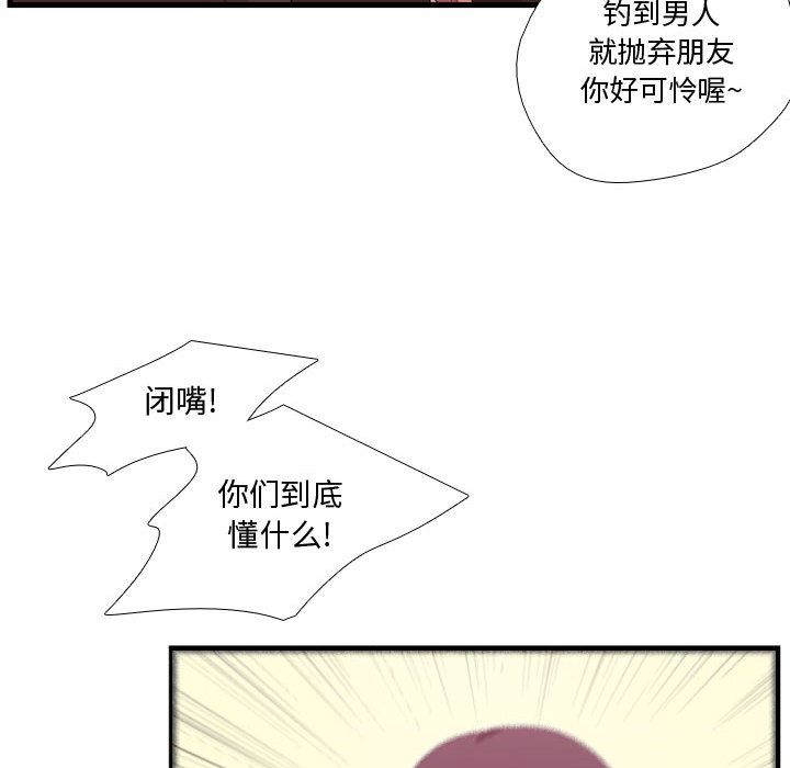 需要纯情[抖漫]韩漫全集-需要纯情-第 42 章无删减无遮挡章节图片 