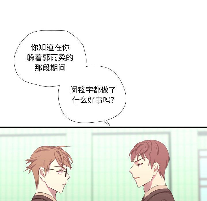 需要纯情[抖漫]韩漫全集-需要纯情-第 42 章无删减无遮挡章节图片 