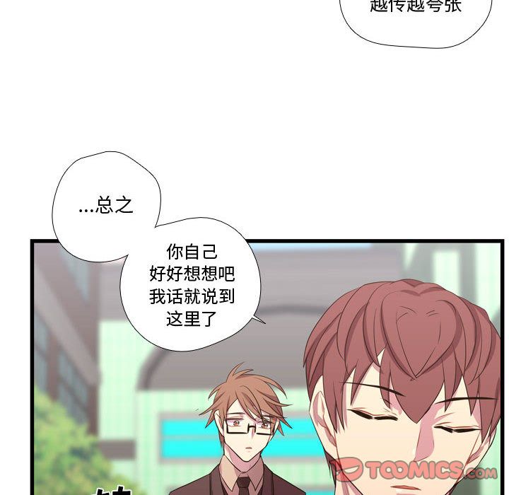 需要纯情[抖漫]韩漫全集-需要纯情-第 42 章无删减无遮挡章节图片 