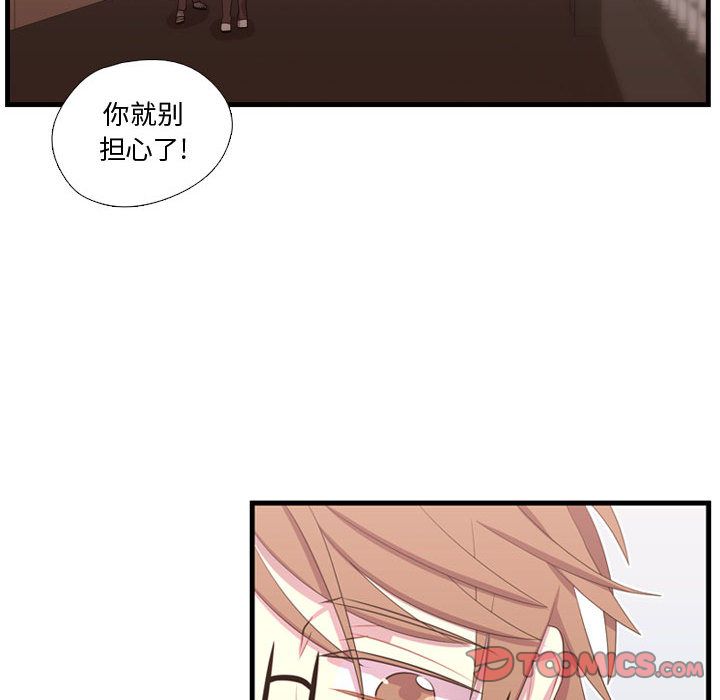 需要纯情[抖漫]韩漫全集-需要纯情-第 42 章无删减无遮挡章节图片 