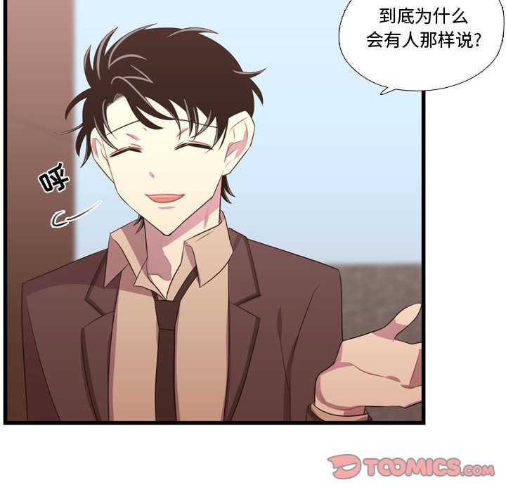 需要纯情[抖漫]韩漫全集-需要纯情-第 42 章无删减无遮挡章节图片 