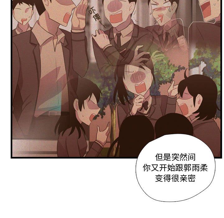 需要纯情[抖漫]韩漫全集-需要纯情-第 42 章无删减无遮挡章节图片 
