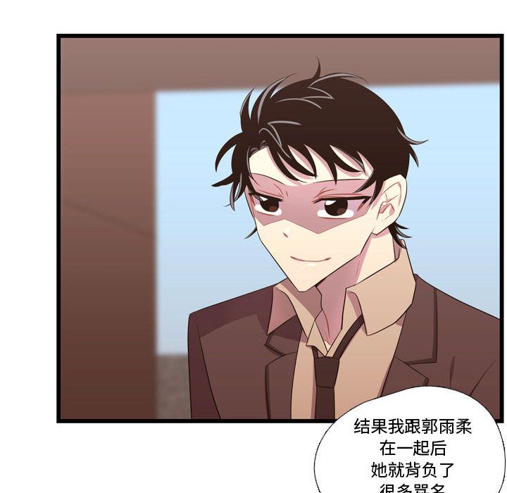 需要纯情[抖漫]韩漫全集-需要纯情-第 42 章无删减无遮挡章节图片 