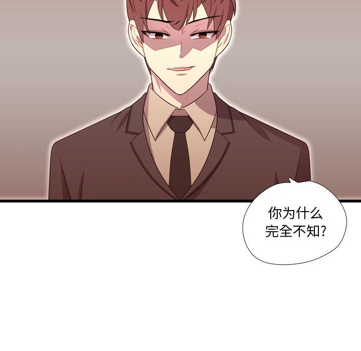 需要纯情[抖漫]韩漫全集-需要纯情-第 42 章无删减无遮挡章节图片 