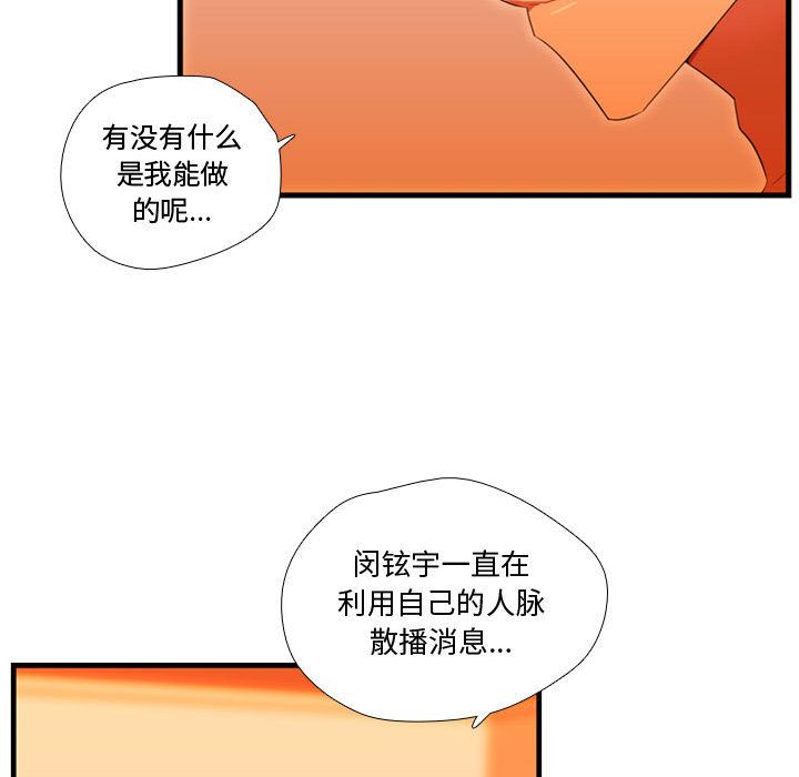 需要纯情[抖漫]韩漫全集-需要纯情-第 43 章无删减无遮挡章节图片 