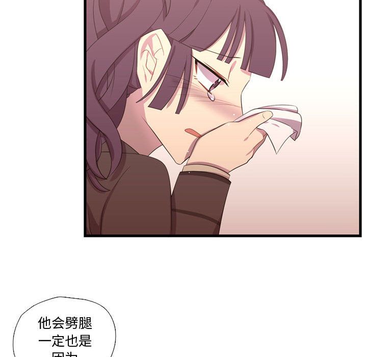 需要纯情[抖漫]韩漫全集-需要纯情-第 43 章无删减无遮挡章节图片 