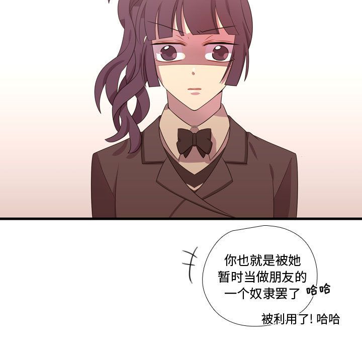需要纯情[抖漫]韩漫全集-需要纯情-第 43 章无删减无遮挡章节图片 