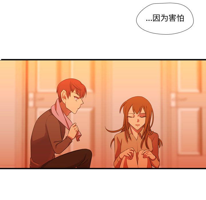 需要纯情[抖漫]韩漫全集-需要纯情-第 43 章无删减无遮挡章节图片 