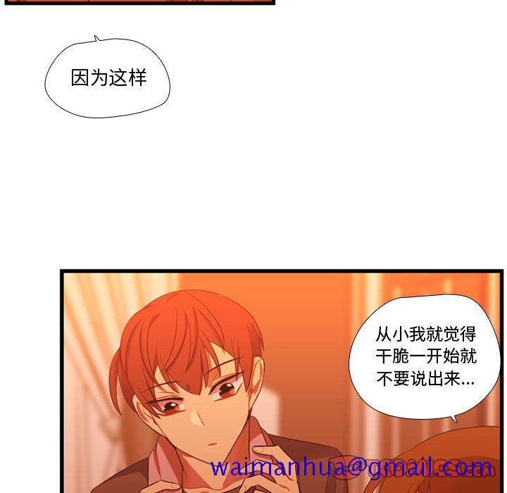 需要纯情[抖漫]韩漫全集-需要纯情-第 43 章无删减无遮挡章节图片 