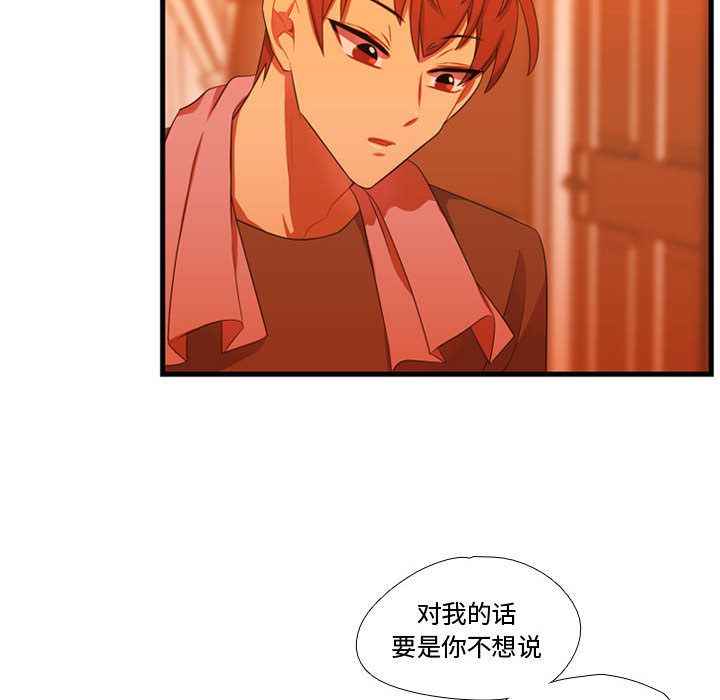 需要纯情[抖漫]韩漫全集-需要纯情-第 43 章无删减无遮挡章节图片 
