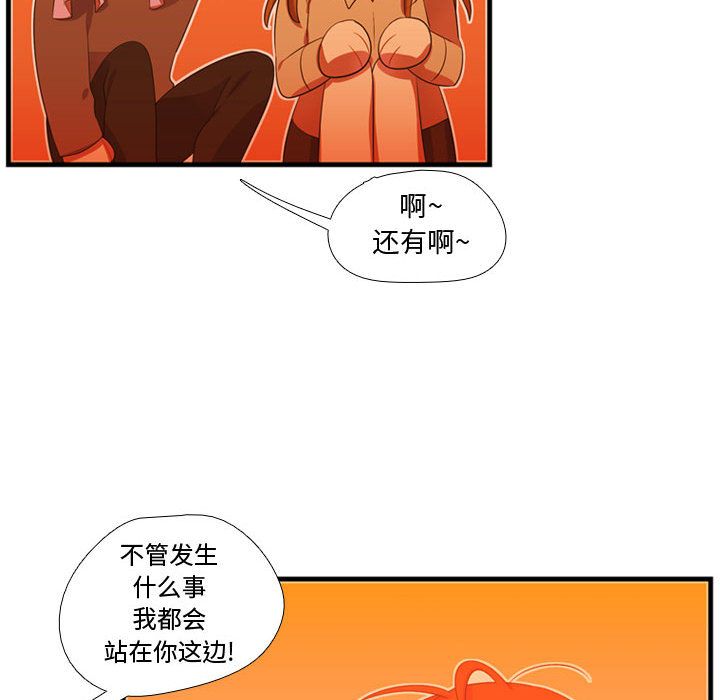 需要纯情[抖漫]韩漫全集-需要纯情-第 43 章无删减无遮挡章节图片 