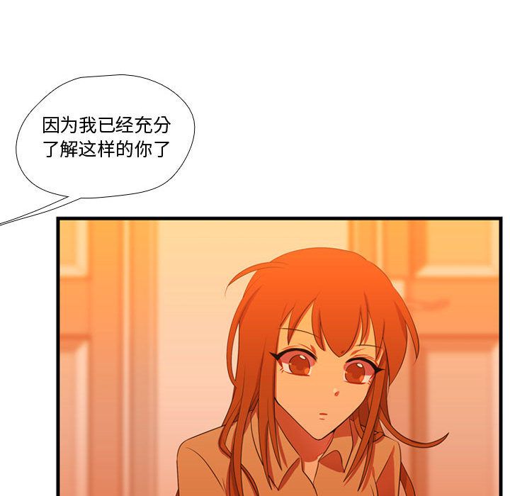 需要纯情[抖漫]韩漫全集-需要纯情-第 43 章无删减无遮挡章节图片 