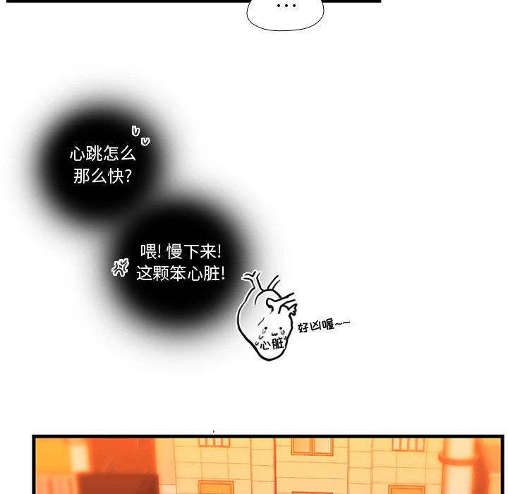 需要纯情[抖漫]韩漫全集-需要纯情-第 43 章无删减无遮挡章节图片 