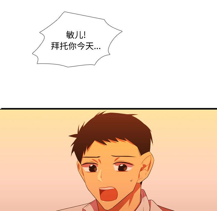 需要纯情[抖漫]韩漫全集-需要纯情-第 43 章无删减无遮挡章节图片 