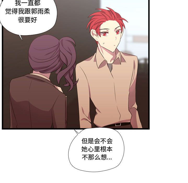 需要纯情[抖漫]韩漫全集-需要纯情-第 43 章无删减无遮挡章节图片 