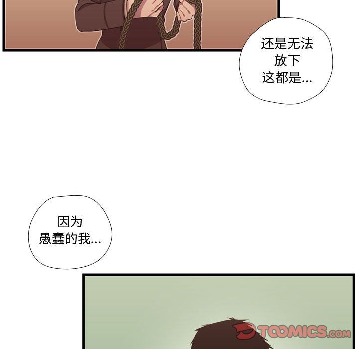 需要纯情[抖漫]韩漫全集-需要纯情-第 43 章无删减无遮挡章节图片 