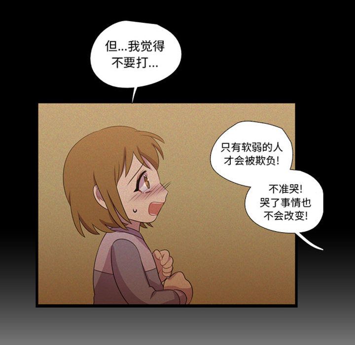 需要纯情[抖漫]韩漫全集-需要纯情-第 43 章无删减无遮挡章节图片 
