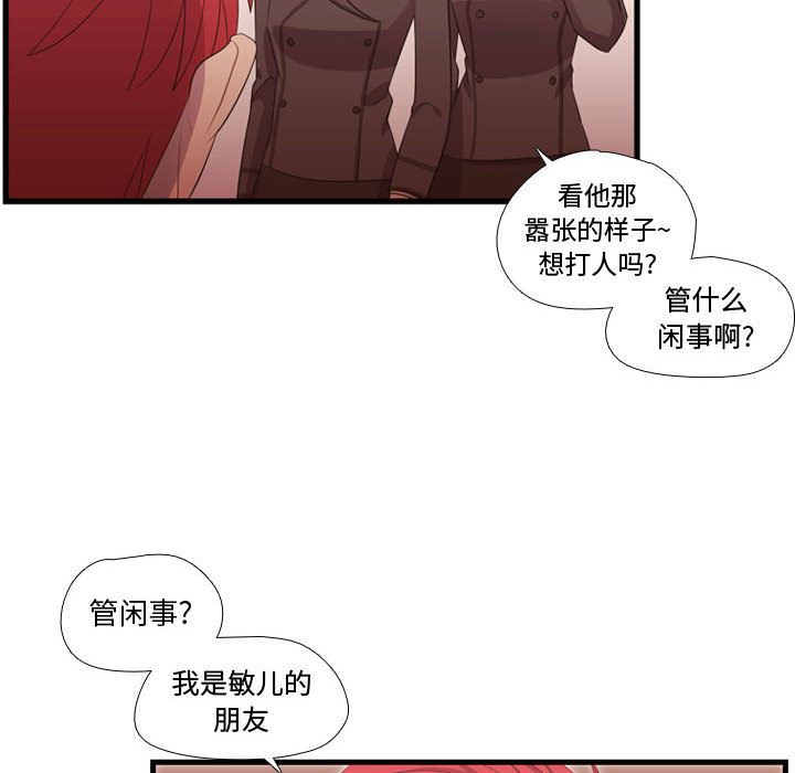 需要纯情[抖漫]韩漫全集-需要纯情-第 43 章无删减无遮挡章节图片 