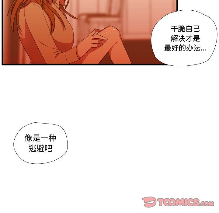 需要纯情[抖漫]韩漫全集-需要纯情-第 43 章无删减无遮挡章节图片 