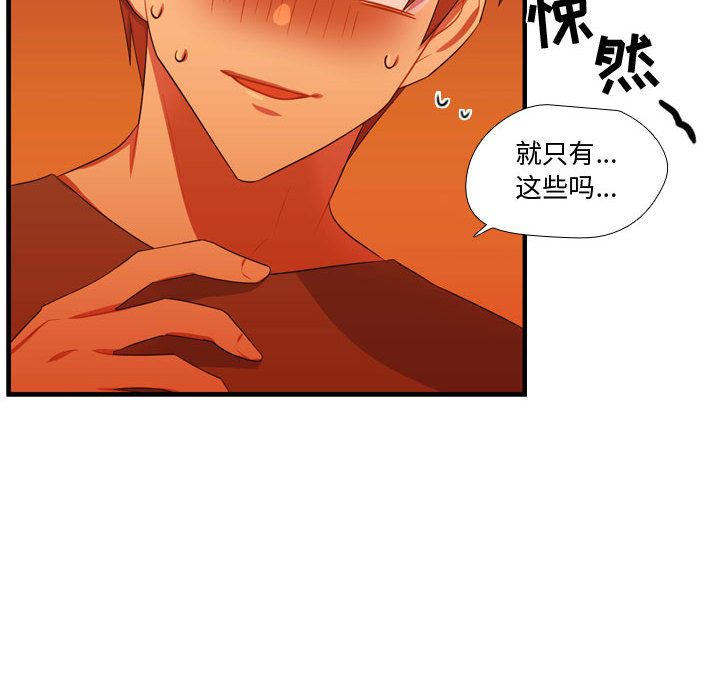 需要纯情[抖漫]韩漫全集-需要纯情-第 43 章无删减无遮挡章节图片 