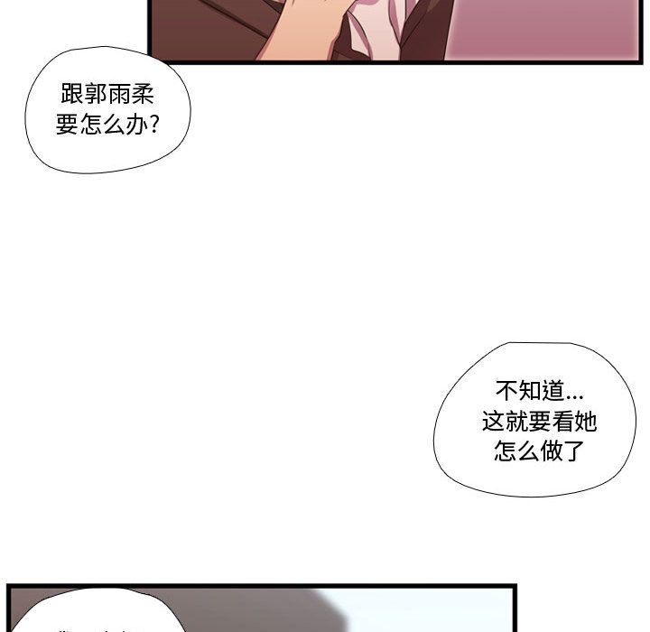 需要纯情[抖漫]韩漫全集-需要纯情-第 43 章无删减无遮挡章节图片 