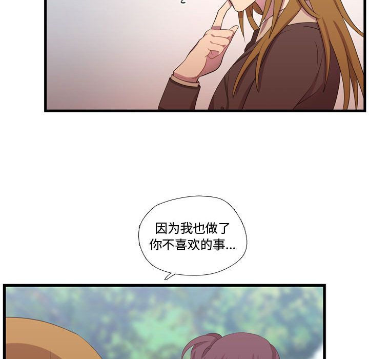 需要纯情[抖漫]韩漫全集-需要纯情-第 43 章无删减无遮挡章节图片 