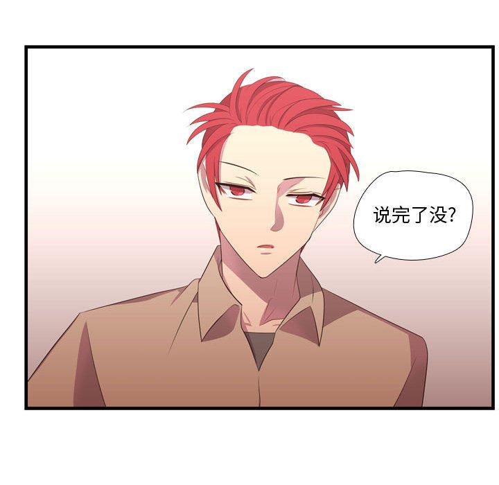 需要纯情[抖漫]韩漫全集-需要纯情-第 43 章无删减无遮挡章节图片 