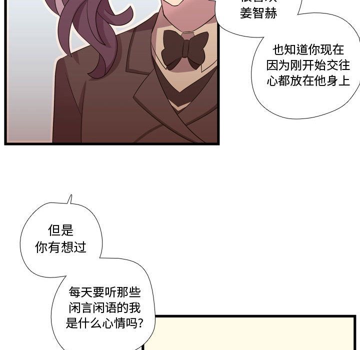 需要纯情[抖漫]韩漫全集-需要纯情-第 43 章无删减无遮挡章节图片 