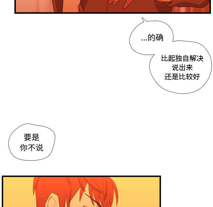 需要纯情[抖漫]韩漫全集-需要纯情-第 43 章无删减无遮挡章节图片 