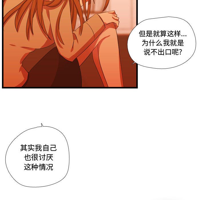 需要纯情[抖漫]韩漫全集-需要纯情-第 43 章无删减无遮挡章节图片 