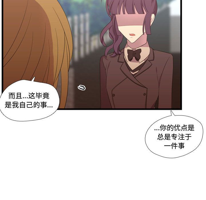 需要纯情[抖漫]韩漫全集-需要纯情-第 43 章无删减无遮挡章节图片 