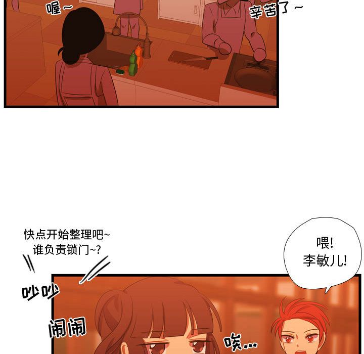 需要纯情[抖漫]韩漫全集-需要纯情-第 43 章无删减无遮挡章节图片 