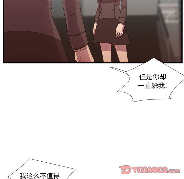 需要纯情[抖漫]韩漫全集-需要纯情-第 43 章无删减无遮挡章节图片 