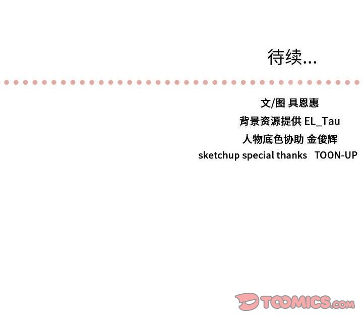 需要纯情[抖漫]韩漫全集-需要纯情-第 43 章无删减无遮挡章节图片 