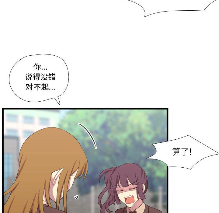 需要纯情[抖漫]韩漫全集-需要纯情-第 43 章无删减无遮挡章节图片 