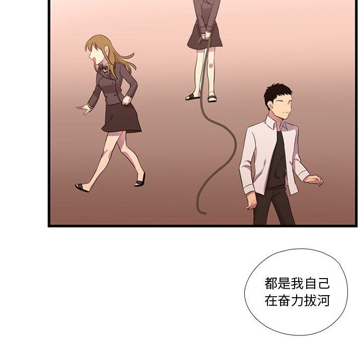 需要纯情[抖漫]韩漫全集-需要纯情-第 43 章无删减无遮挡章节图片 