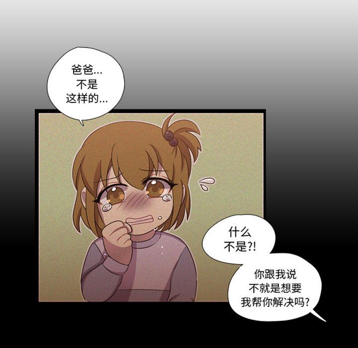 需要纯情[抖漫]韩漫全集-需要纯情-第 43 章无删减无遮挡章节图片 