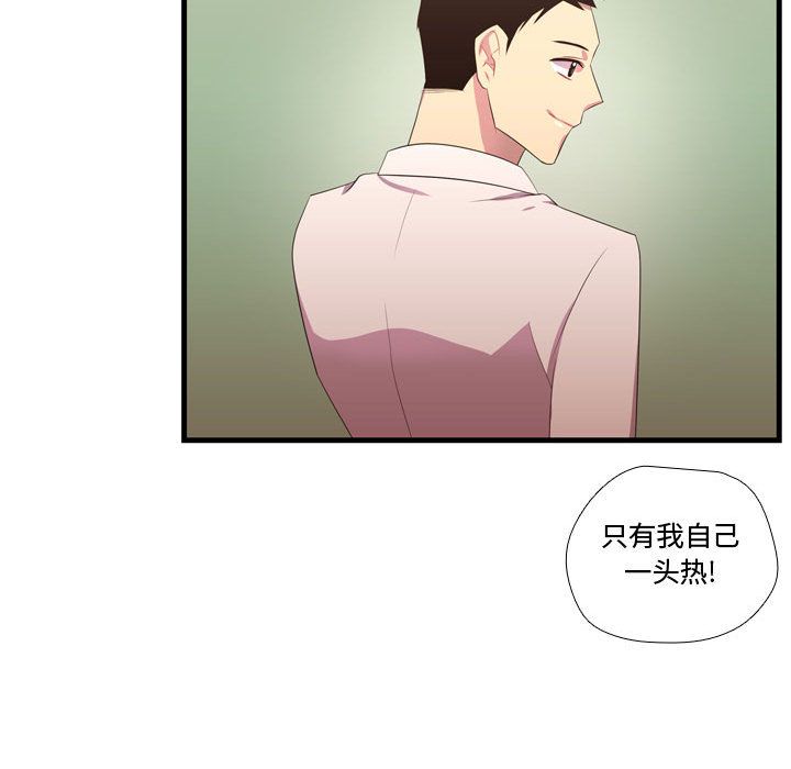需要纯情[抖漫]韩漫全集-需要纯情-第 43 章无删减无遮挡章节图片 