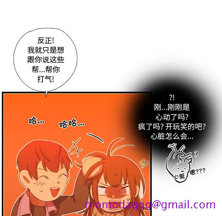 需要纯情[抖漫]韩漫全集-需要纯情-第 43 章无删减无遮挡章节图片 